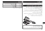 Preview for 63 page of Panasonic ES-ST37 Operating Instructions Manual