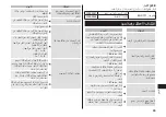 Preview for 65 page of Panasonic ES-ST37 Operating Instructions Manual