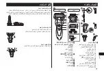 Preview for 71 page of Panasonic ES-ST37 Operating Instructions Manual