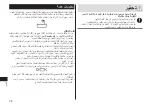 Preview for 72 page of Panasonic ES-ST37 Operating Instructions Manual