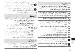 Preview for 73 page of Panasonic ES-ST37 Operating Instructions Manual