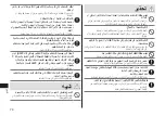 Preview for 74 page of Panasonic ES-ST37 Operating Instructions Manual