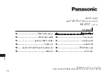 Preview for 76 page of Panasonic ES-ST37 Operating Instructions Manual