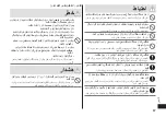 Preview for 87 page of Panasonic ES-ST37 Operating Instructions Manual