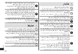 Preview for 88 page of Panasonic ES-ST37 Operating Instructions Manual