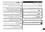 Preview for 89 page of Panasonic ES-ST37 Operating Instructions Manual