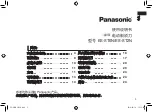 Preview for 3 page of Panasonic ES-ST6N Manual