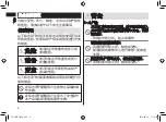 Preview for 4 page of Panasonic ES-ST6N Manual