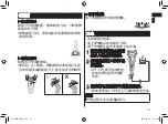 Preview for 11 page of Panasonic ES-ST6N Manual