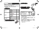 Preview for 13 page of Panasonic ES-ST6N Manual