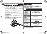 Preview for 24 page of Panasonic ES-ST6N Manual