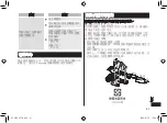 Preview for 41 page of Panasonic ES ST6S Operating Instructions Manual