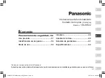 Предварительный просмотр 51 страницы Panasonic ES-WE22 Operating Instructions Manual