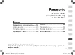 Предварительный просмотр 87 страницы Panasonic ES-WE22 Operating Instructions Manual