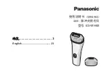 Panasonic ES-WH93 Manual preview