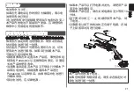 Предварительный просмотр 21 страницы Panasonic ES-WH93 Manual