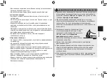 Предварительный просмотр 9 страницы Panasonic ES-WU41 Operating Instructions Manual