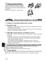 Предварительный просмотр 142 страницы Panasonic ES2053 Operating Instructions Manual