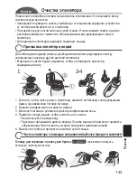 Предварительный просмотр 143 страницы Panasonic ES2053 Operating Instructions Manual