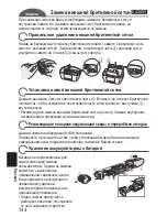 Предварительный просмотр 144 страницы Panasonic ES2053 Operating Instructions Manual