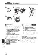 Предварительный просмотр 146 страницы Panasonic ES2053 Operating Instructions Manual