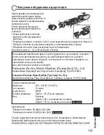 Предварительный просмотр 153 страницы Panasonic ES2053 Operating Instructions Manual