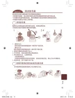 Preview for 15 page of Panasonic ES2058 Operating Instructions Manual