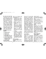 Preview for 27 page of Panasonic ES3830 Operating Instructions Manual