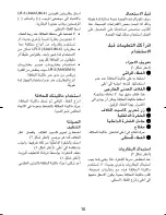 Preview for 10 page of Panasonic ES518 Operating Instructions Manual