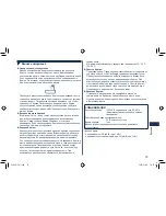 Preview for 79 page of Panasonic ES8813 Operating Instructions Manual