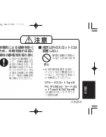 Preview for 87 page of Panasonic ET-CDWL3U Operating Instructions Manual