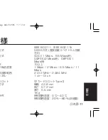 Preview for 95 page of Panasonic ET-CDWL3U Operating Instructions Manual