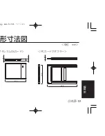 Preview for 97 page of Panasonic ET-CDWL3U Operating Instructions Manual