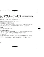 Preview for 98 page of Panasonic ET-CDWL3U Operating Instructions Manual