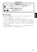 Preview for 11 page of Panasonic ET-LAC100 Operating Instructions Manual