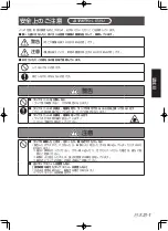 Preview for 5 page of Panasonic ET-LAE 12 Operating Instructions Manual