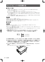 Preview for 6 page of Panasonic ET-LAE 12 Operating Instructions Manual