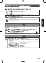 Preview for 5 page of Panasonic ET-LAE16 Operating Instructions Manual