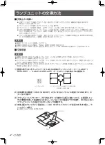 Preview for 6 page of Panasonic ET-LAE16 Operating Instructions Manual