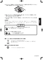 Preview for 7 page of Panasonic ET-LAE16 Operating Instructions Manual