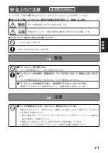 Предварительный просмотр 9 страницы Panasonic ET-LAT100 Operating Instructions Manual