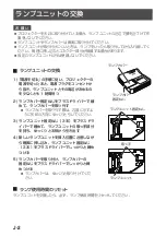 Предварительный просмотр 10 страницы Panasonic ET-LAT100 Operating Instructions Manual