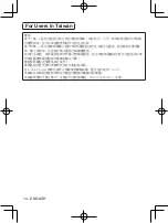 Preview for 14 page of Panasonic ET-WM300 Operating Instructions Manual