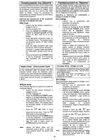 Preview for 12 page of Panasonic EUR511151 Quick Reference Manual