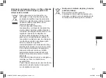 Предварительный просмотр 107 страницы Panasonic EW-DC12 Operating Instructions Manual