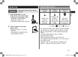 Предварительный просмотр 221 страницы Panasonic EW-DC12 Operating Instructions Manual