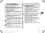 Предварительный просмотр 261 страницы Panasonic EW-DC12 Operating Instructions Manual