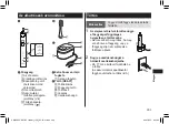 Предварительный просмотр 303 страницы Panasonic EW-DC12 Operating Instructions Manual