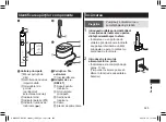 Preview for 325 page of Panasonic EW-DC12 Operating Instructions Manual