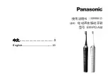 Preview for 1 page of Panasonic EW-PDA52 Manual